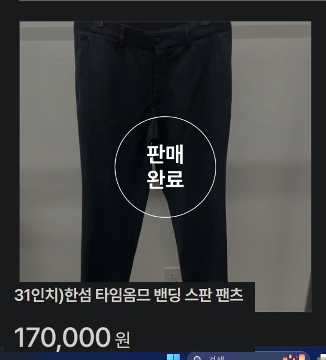 타임 옴므 밴딩 슬랙스 팬츠  상품이미지10