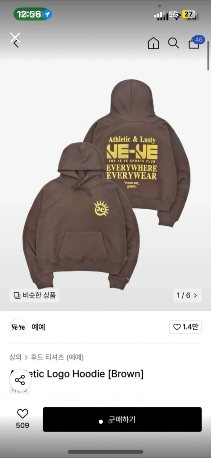 예예 후드티 상품이미지1