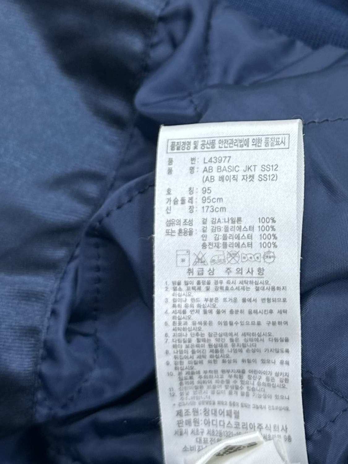 아디다스 올드스쿨 스타디움자켓 네이비 (M) 상품이미지9