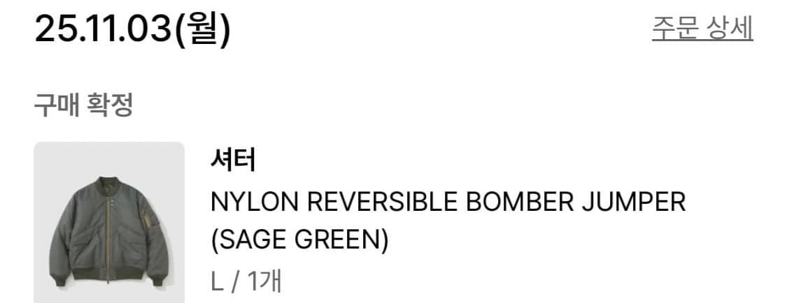 셔터 ma-1 자켓 상품이미지7