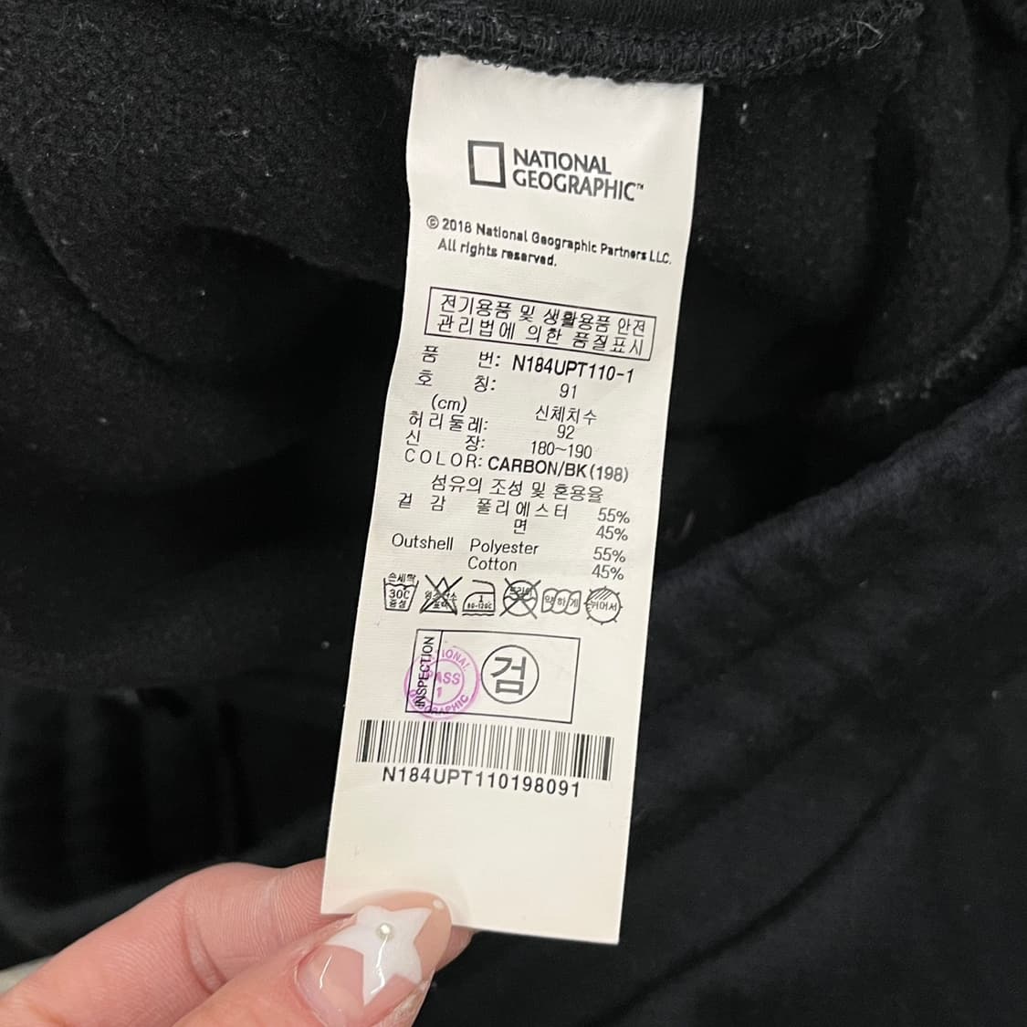 [정품] 내셔널지오그래픽 검정색 트레이닝 바지 b15 상품이미지5