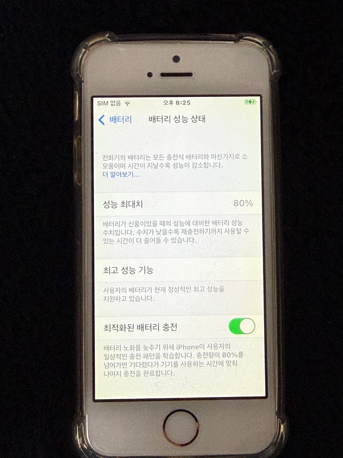 아이폰 se 64gb 상품이미지7
