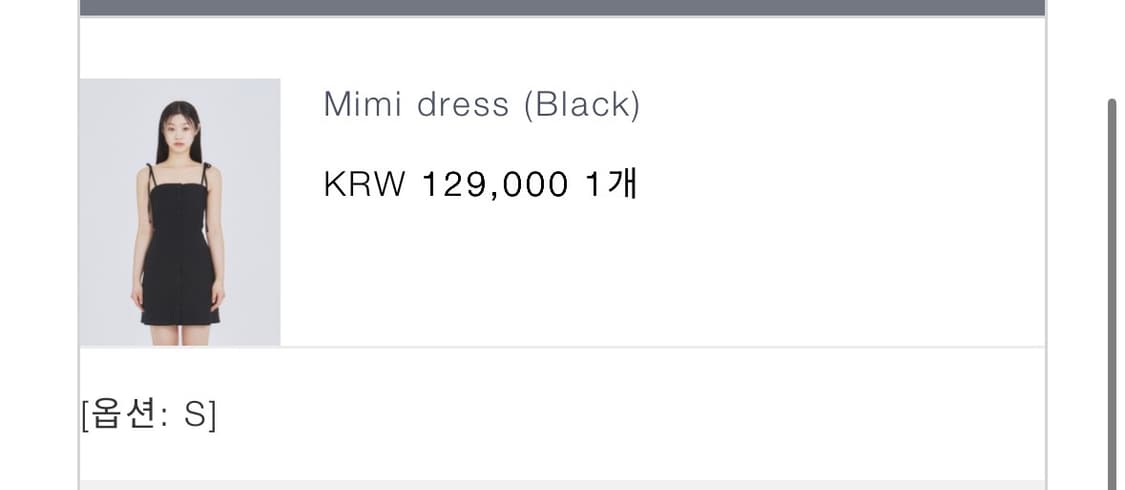 낫유어로즈 mimi dress black 상품이미지2