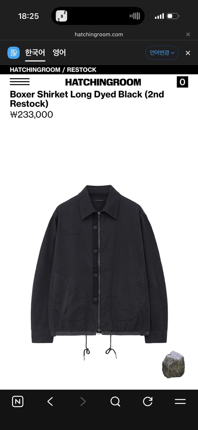 해칭룸 복서 셔켓 3사이즈 상품이미지1