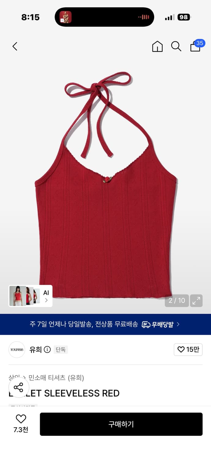 유희 레드 홀터넥 나시 상품이미지1