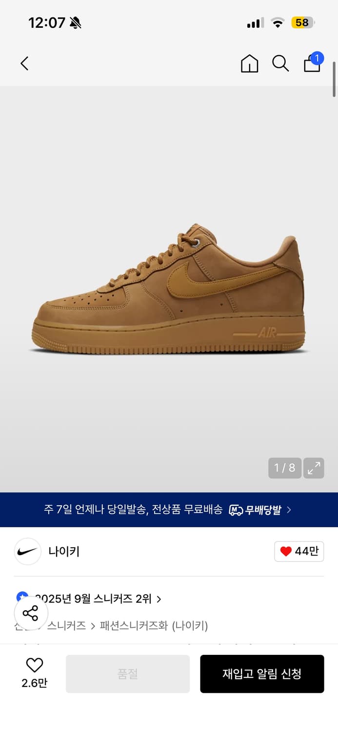 나이키 에어포스 된장포스 상품이미지1