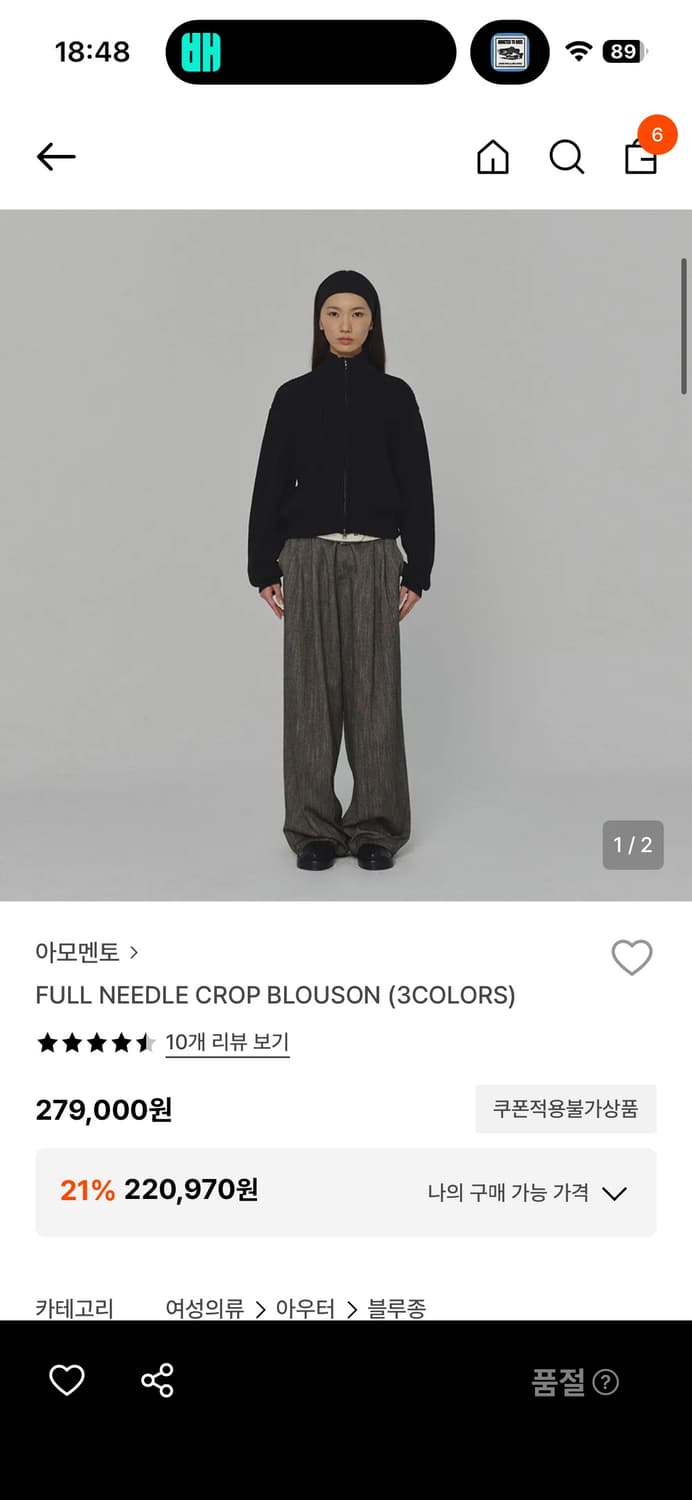 아모멘토 풀 니트 크롭 블루종 블랙 상품이미지1