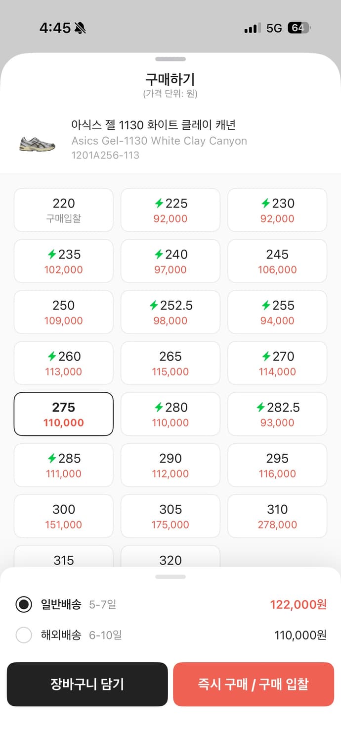 아식스 젤 1130 화이트 클레이 캐년 (275) 상품이미지8