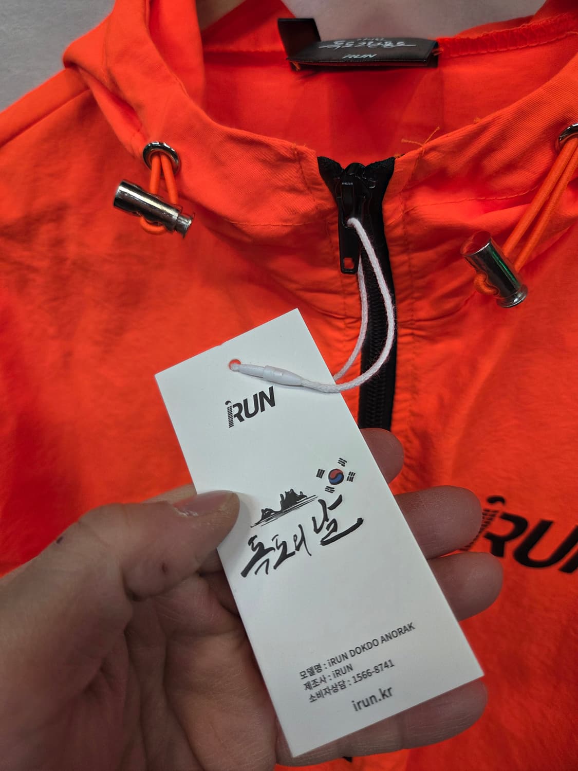 아이런 독도 아노락 바람막이 자켓 L 상품이미지6