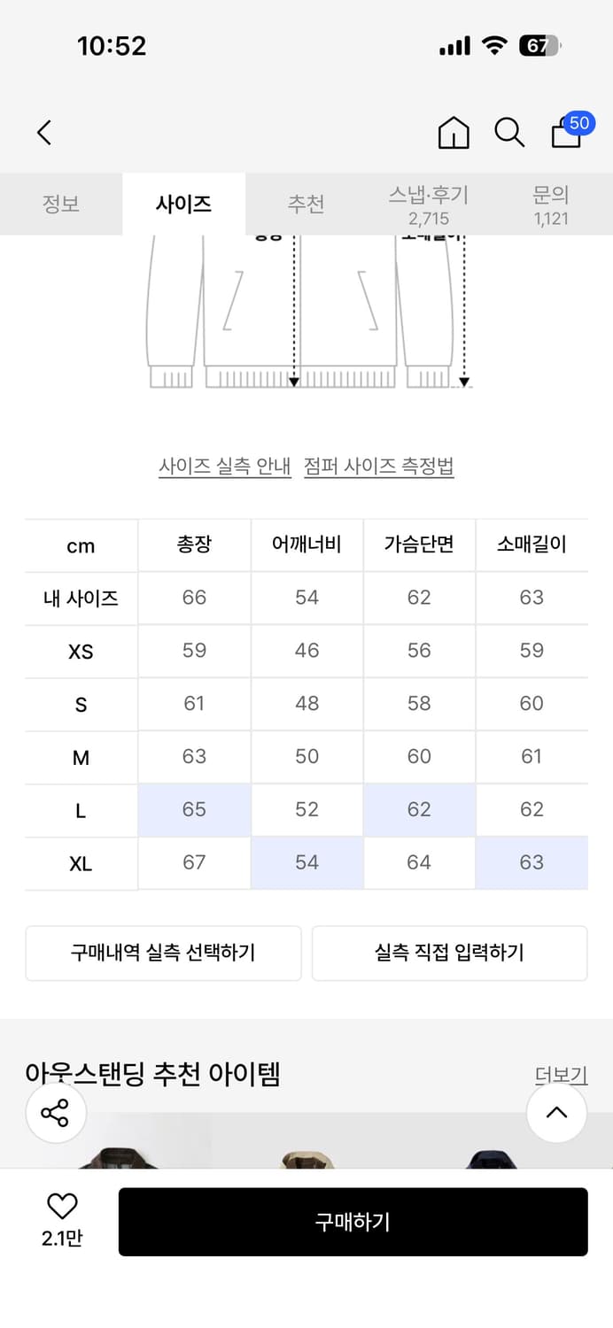 아웃스탠딩 셀비지 데님 자켓 M 사이즈 상품이미지5
