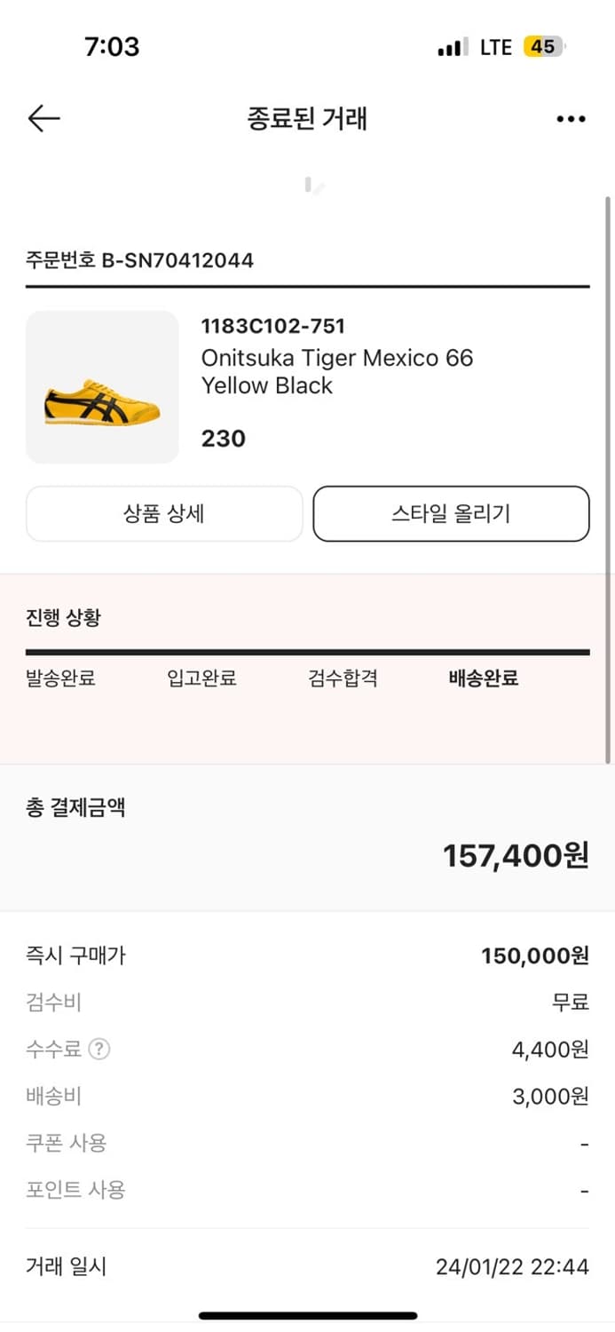 오니츠카타이거 멕시코66 옐로우 230 상품이미지2