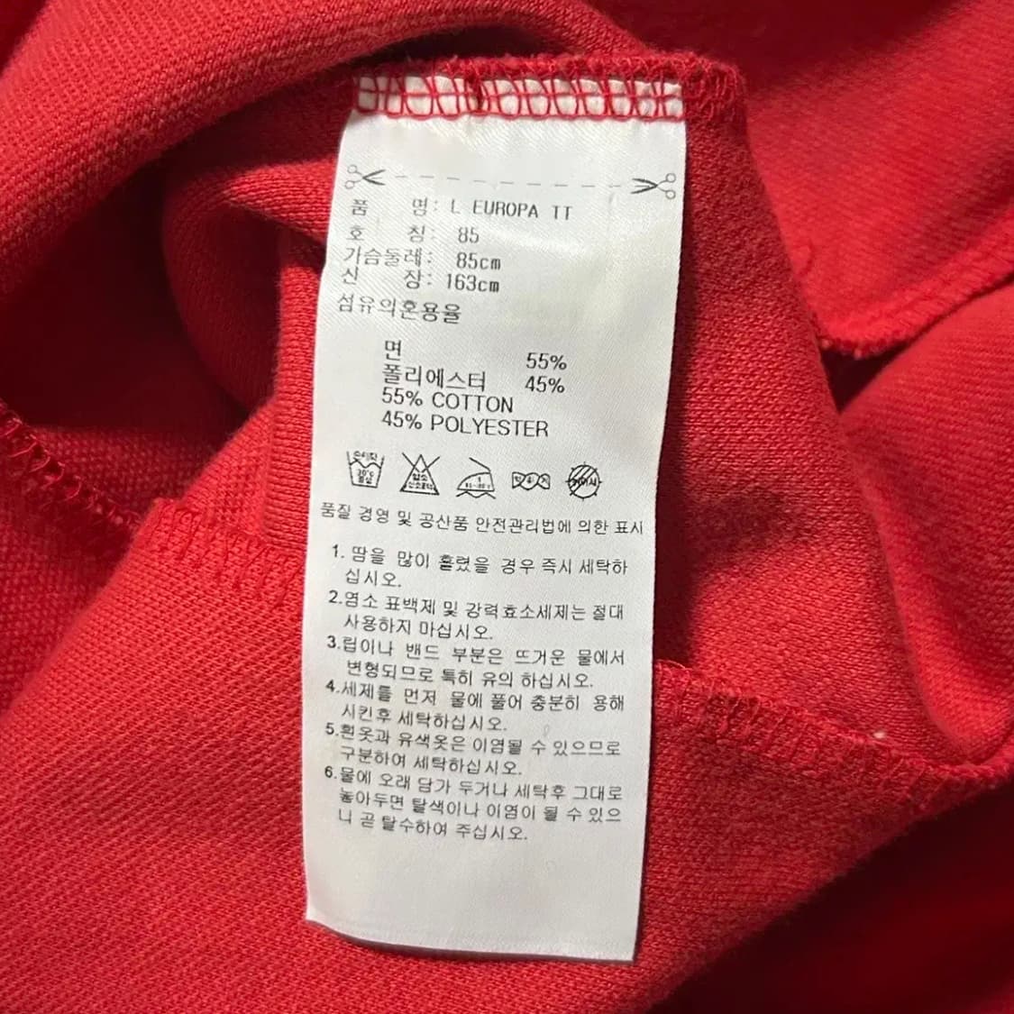 아디다스 레드 유로파 져지(XS) 상품이미지3
