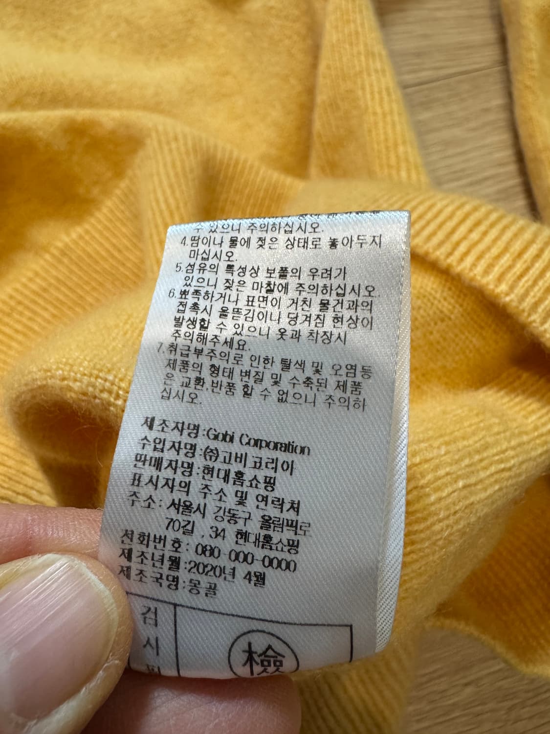 고비 캐시미어 니트 상품이미지8