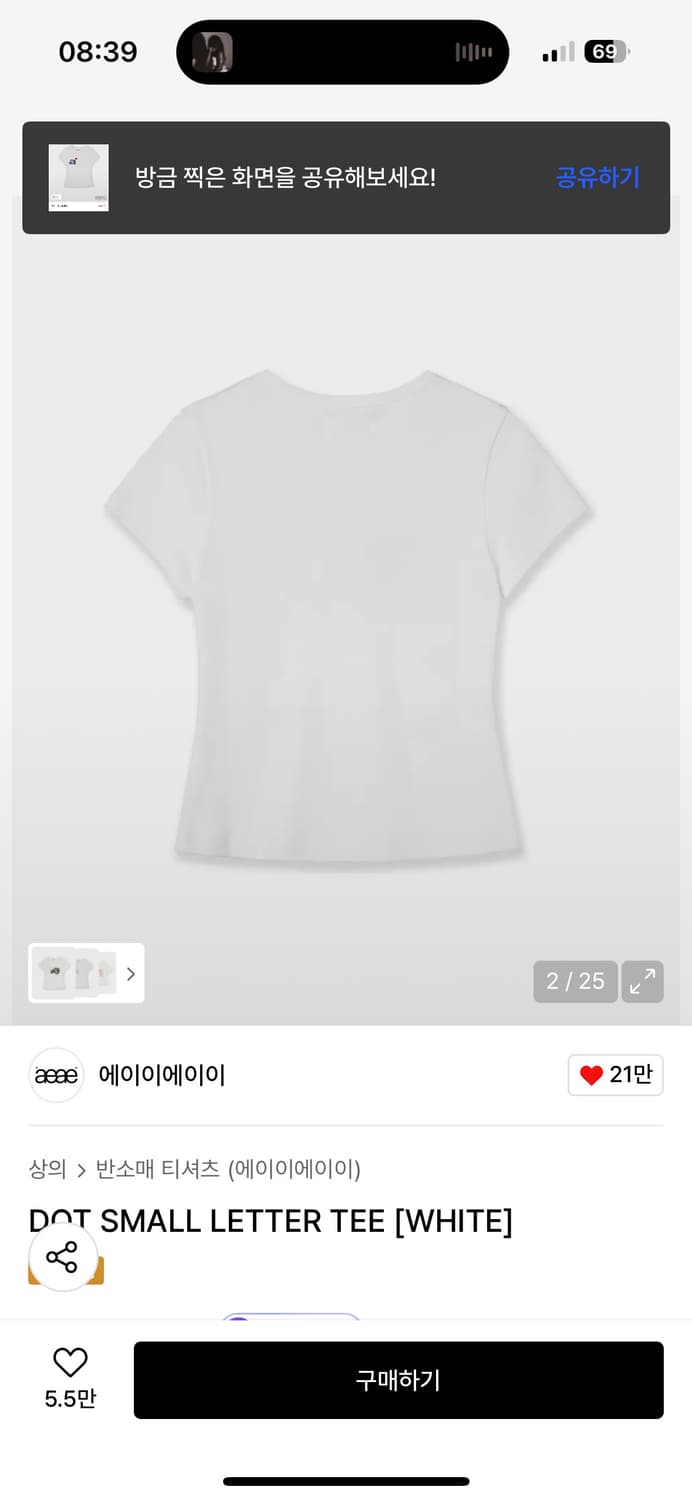 aeae 도트 스몰 레터 티 화이트 상품이미지2