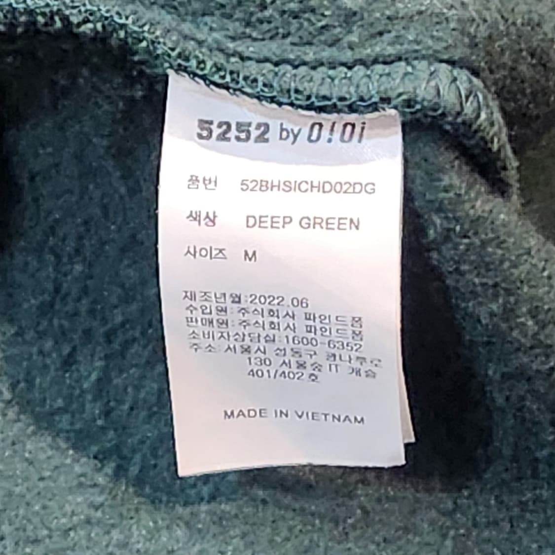 OIOI 오아이오아이 후드티 딥그린 (M) 상품이미지3