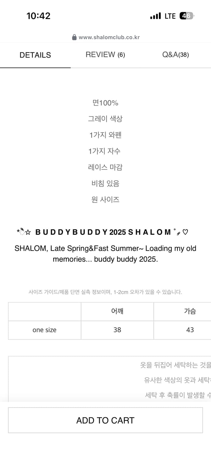 샬롬클럽 레이스 탑 상품이미지4