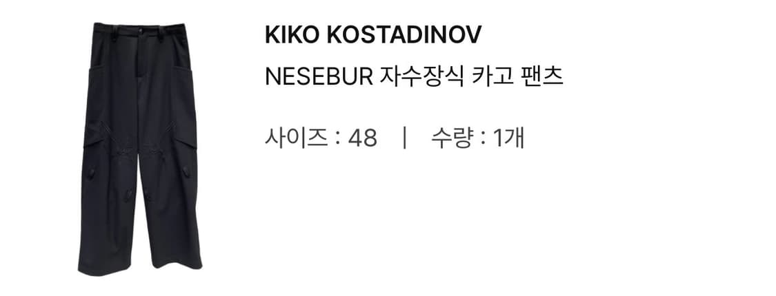 키코 코스타디노브 네세부르 트라우저 상품이미지2