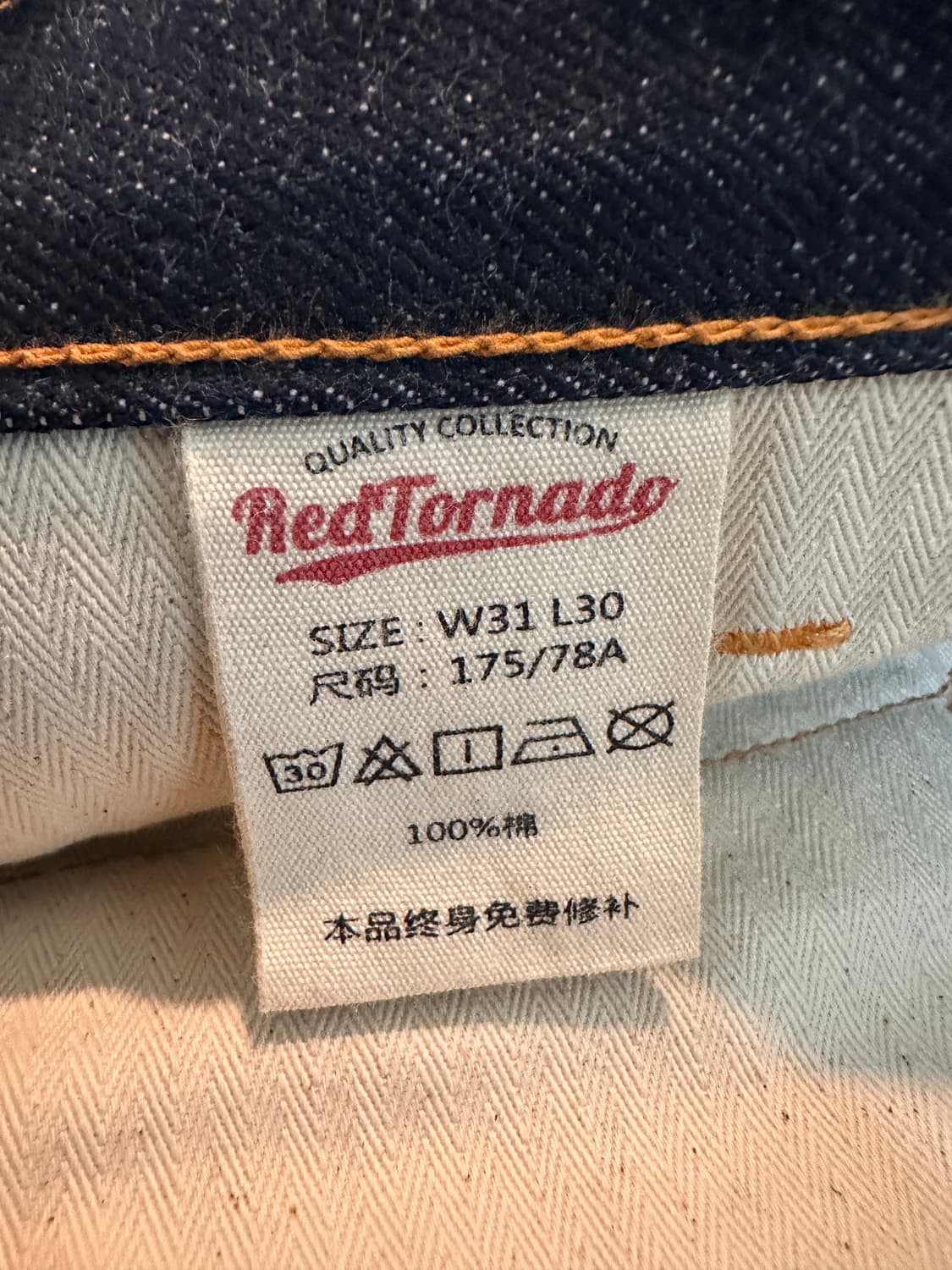 레드토네이도 18온스 31x30 상품이미지3