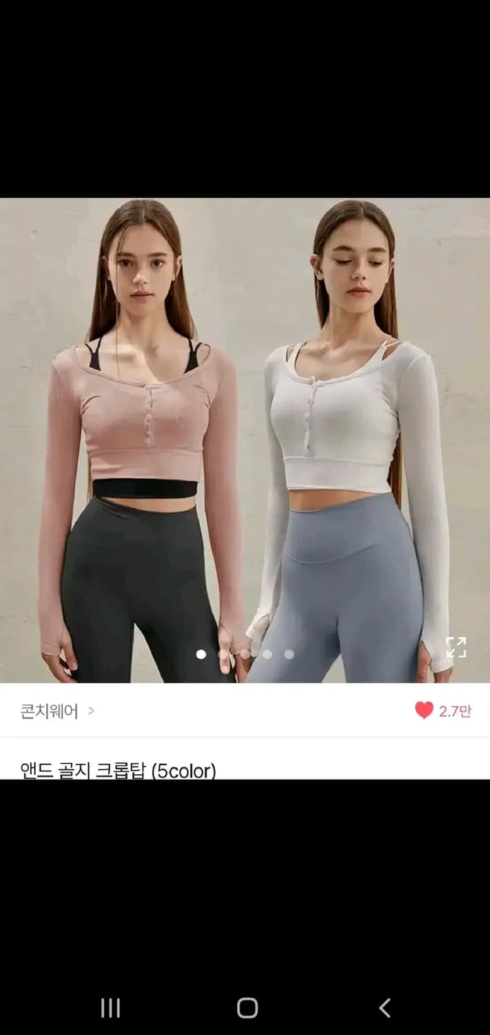 콘치웨어 골지 크롭탑)F 상품이미지5