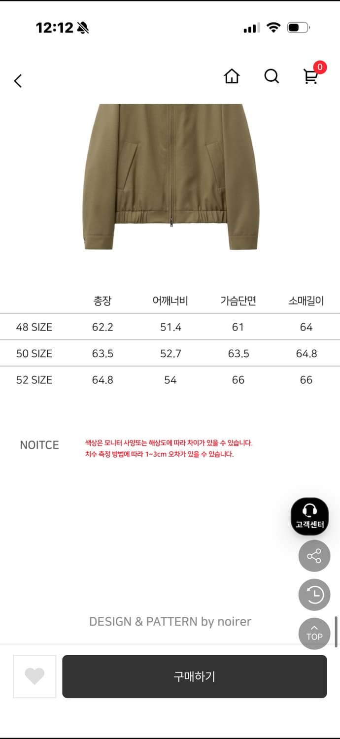 노이어 kkst 콜라보 울 해링턴 자켓 52 (사이즈 첨부) 상품이미지9