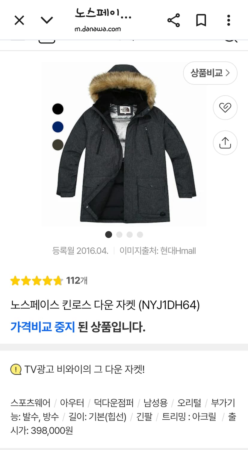 노스페이스 다운페딩 자켓 상품이미지1