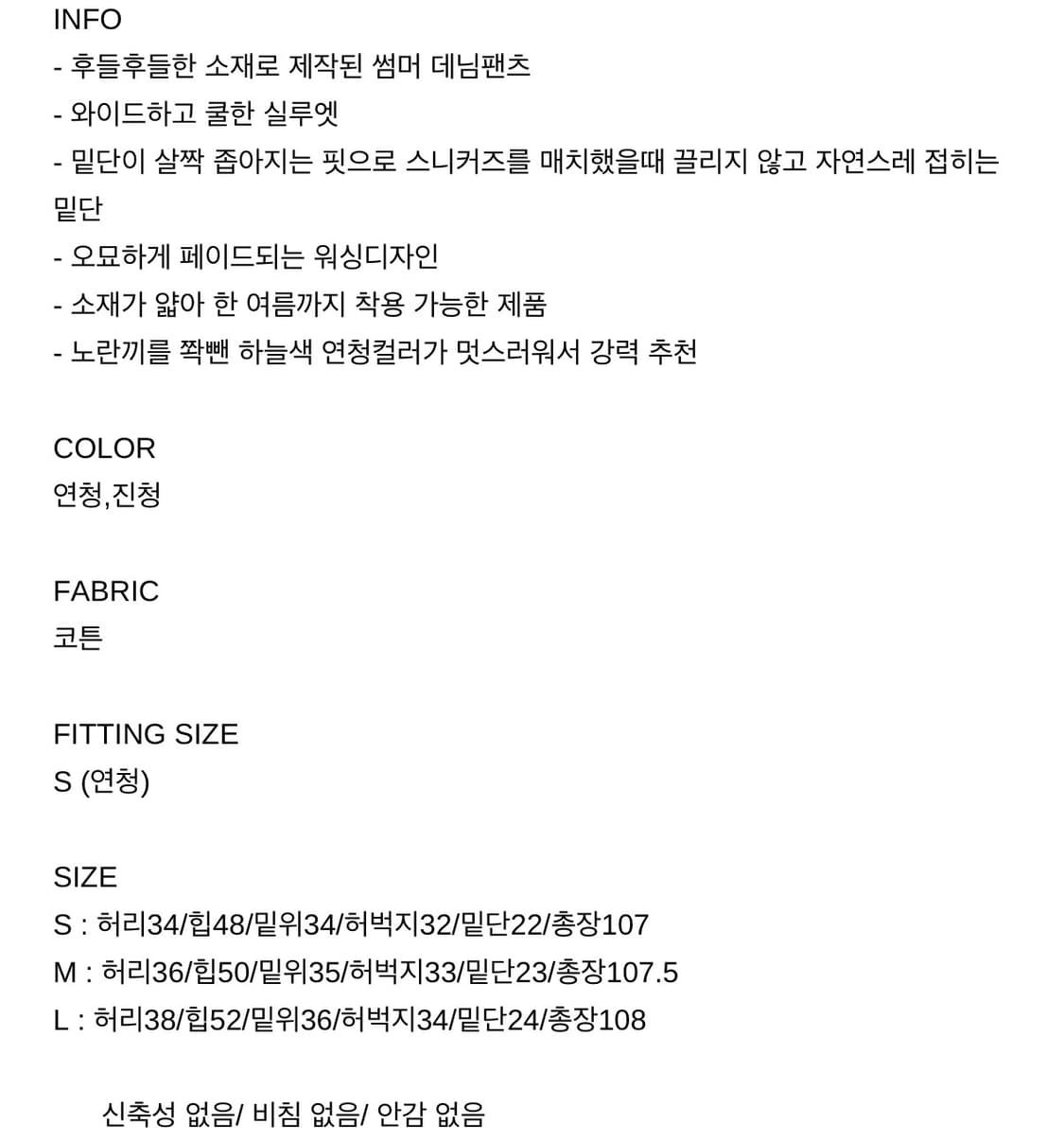 이너뮤트 써머 워시드 데님 상품이미지3