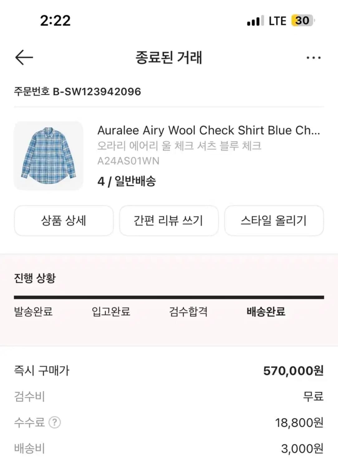 오라리 에어리울 셔츠 상품이미지2