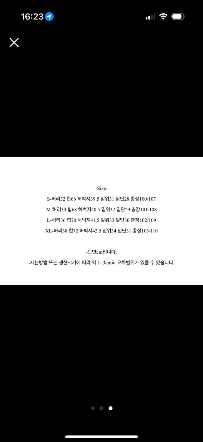 새상품 자스민벨 와이드 데님 팬츠 에이블리 상품이미지3