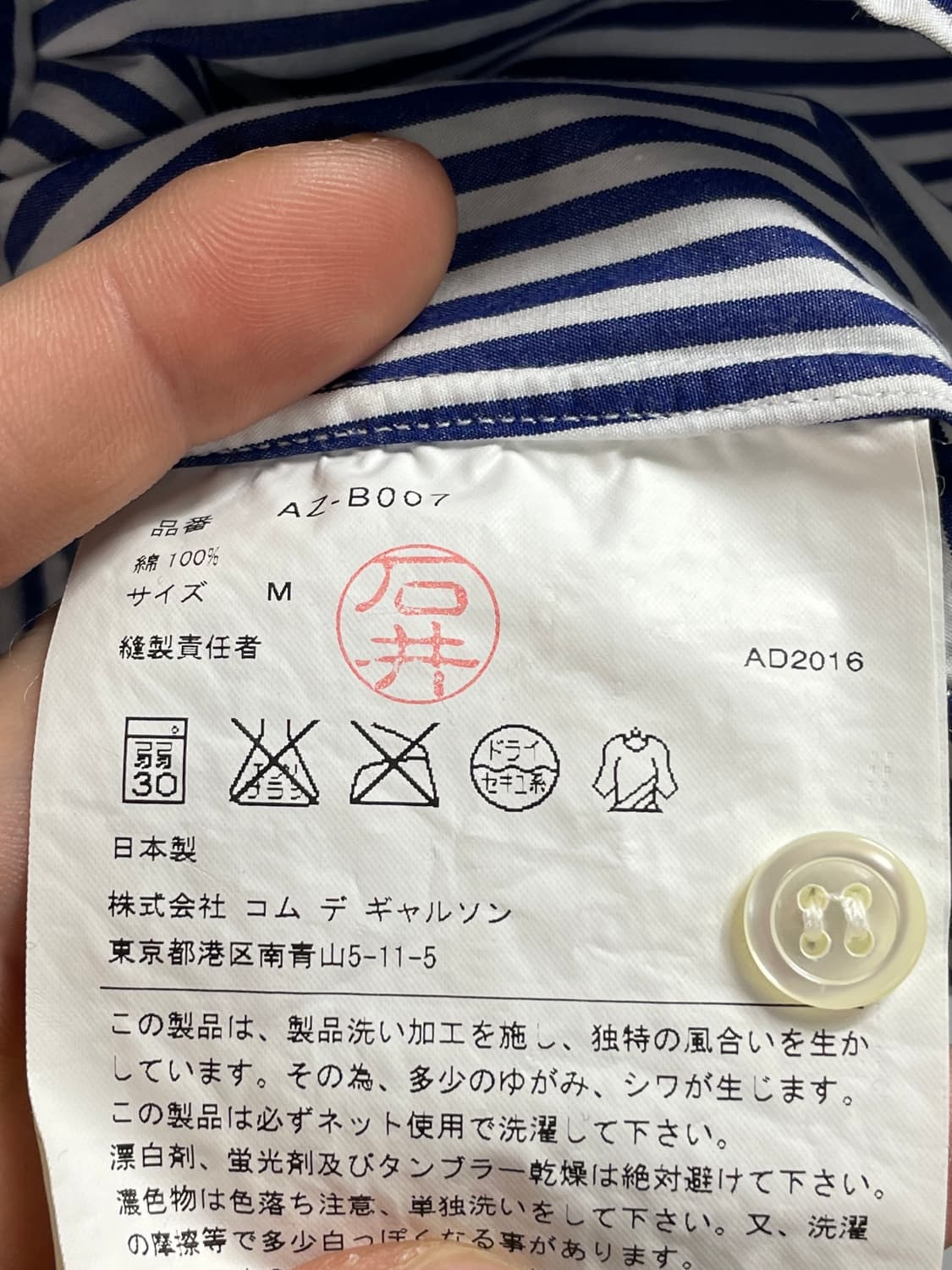 꼼데가르송 우먼스 스트라이프 셔츠 (on.663) 상품이미지6