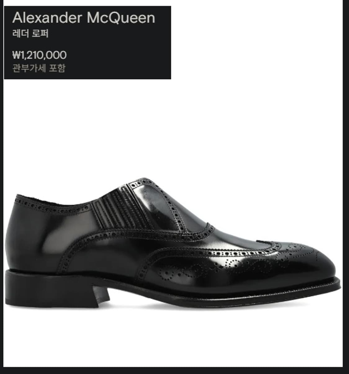 알렉산더 맥퀸 누벅 새들 더비 슈즈 상품이미지9