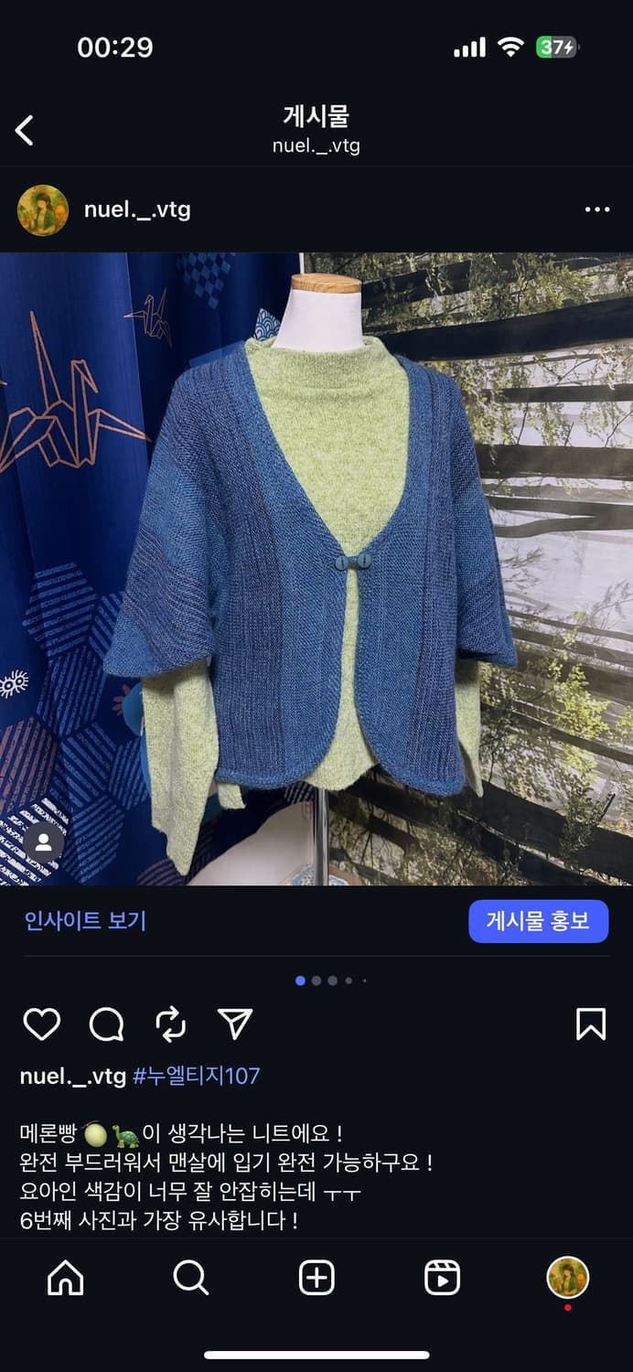 빈티지 메론빵맛 니트 상품이미지1