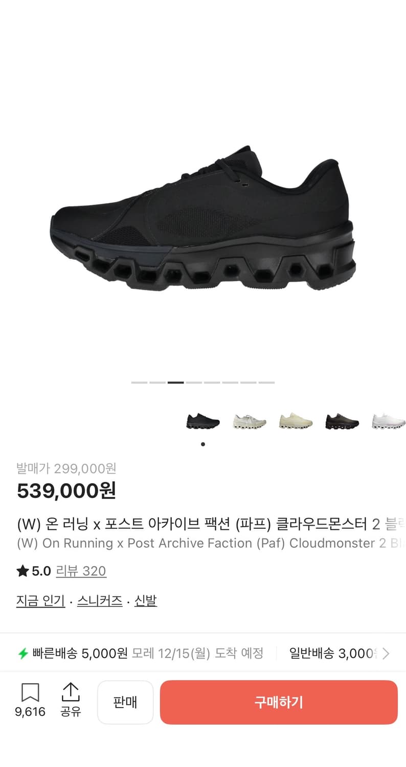 온러닝 파프 클라우드몬스터2 상품이미지1