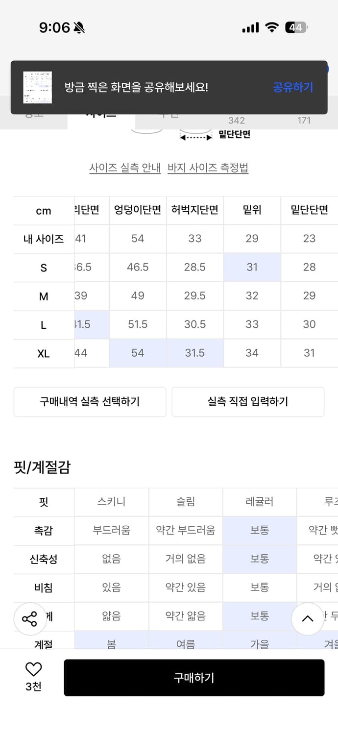 DNSR 시그니처 플레어 데님 팬츠 블랙 (실착) 상품이미지5