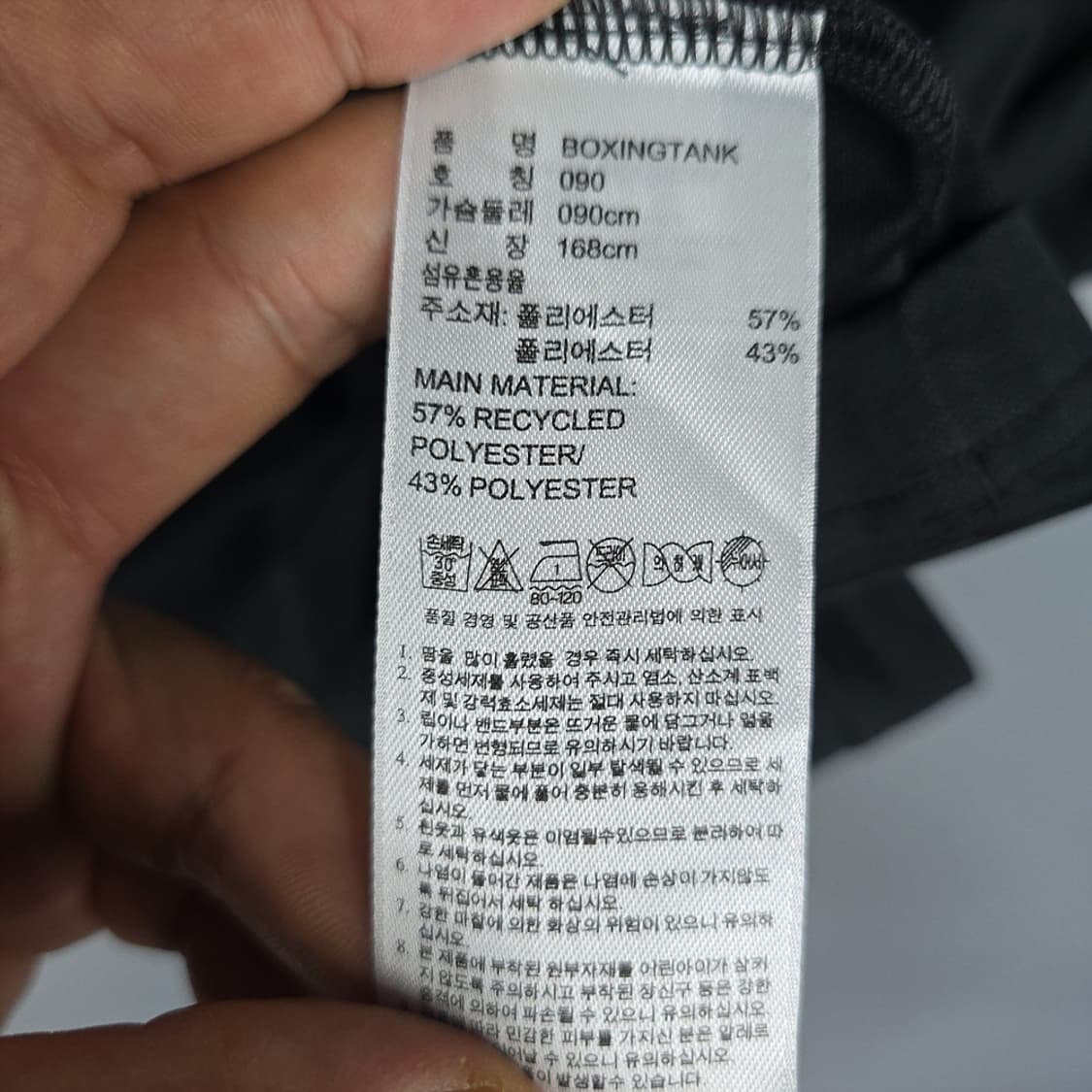 아디다스 1974 클라이마라이트 탱크 90 상품이미지6