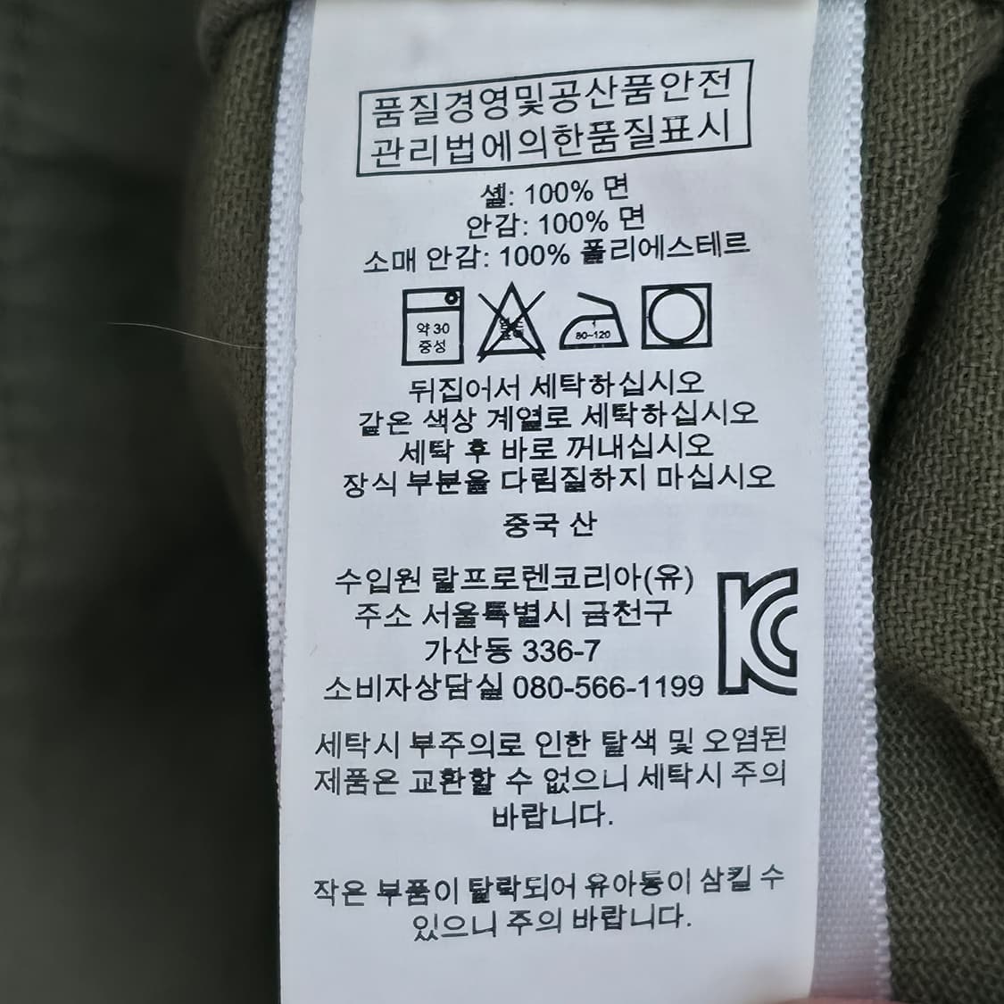 [M] 폴로 랄프로렌 밀리터리 M65 필드 자켓 상품이미지8