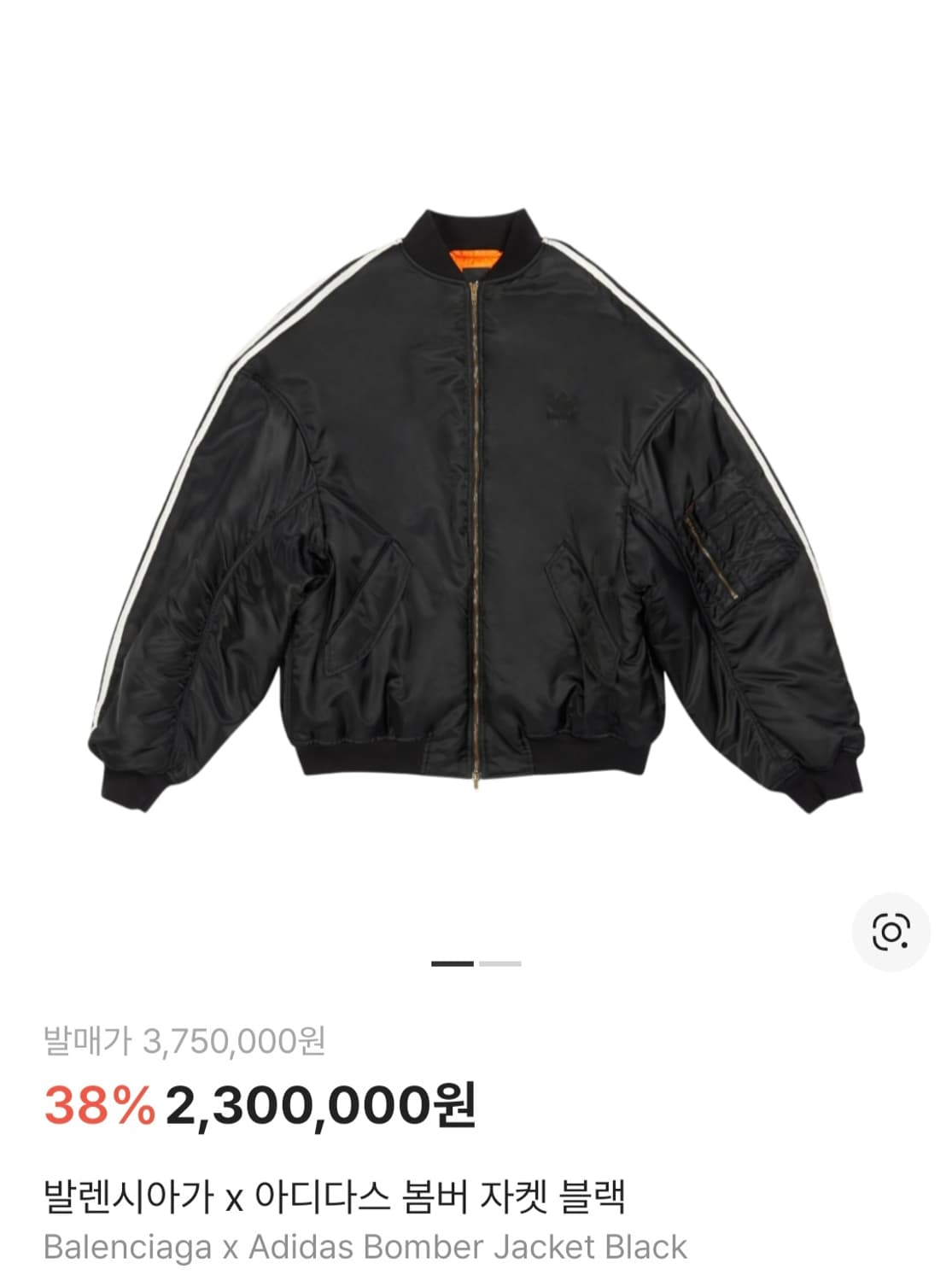 급) [44] 발렌시아가 아디다스 봄버 백화점판 상품이미지1