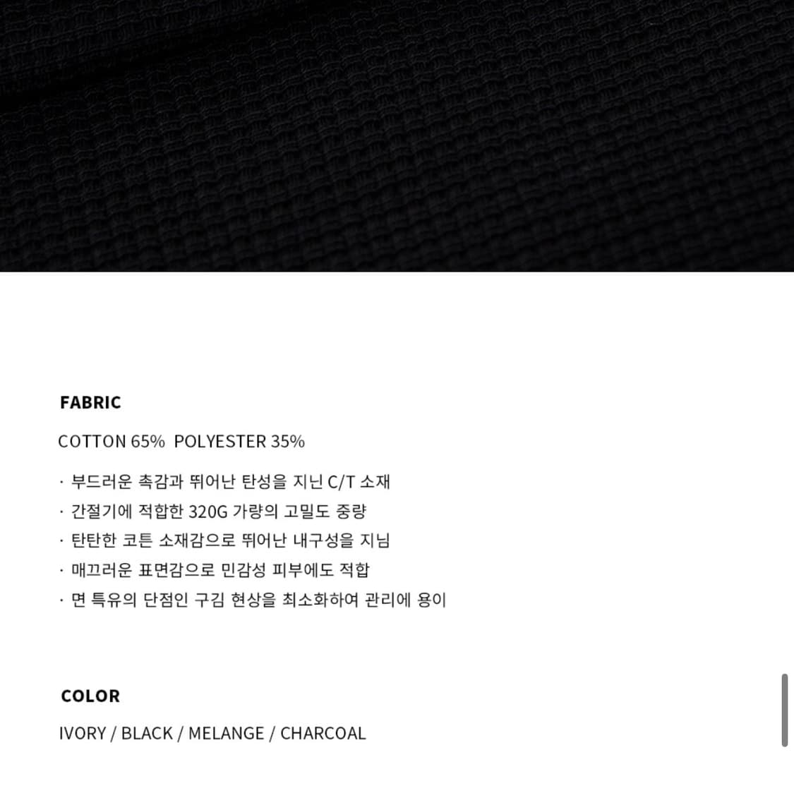 (새상품)(L) 드로우핏 코튼 와플 헨리넥 티셔츠 [IVORY] 판매 상품이미지8