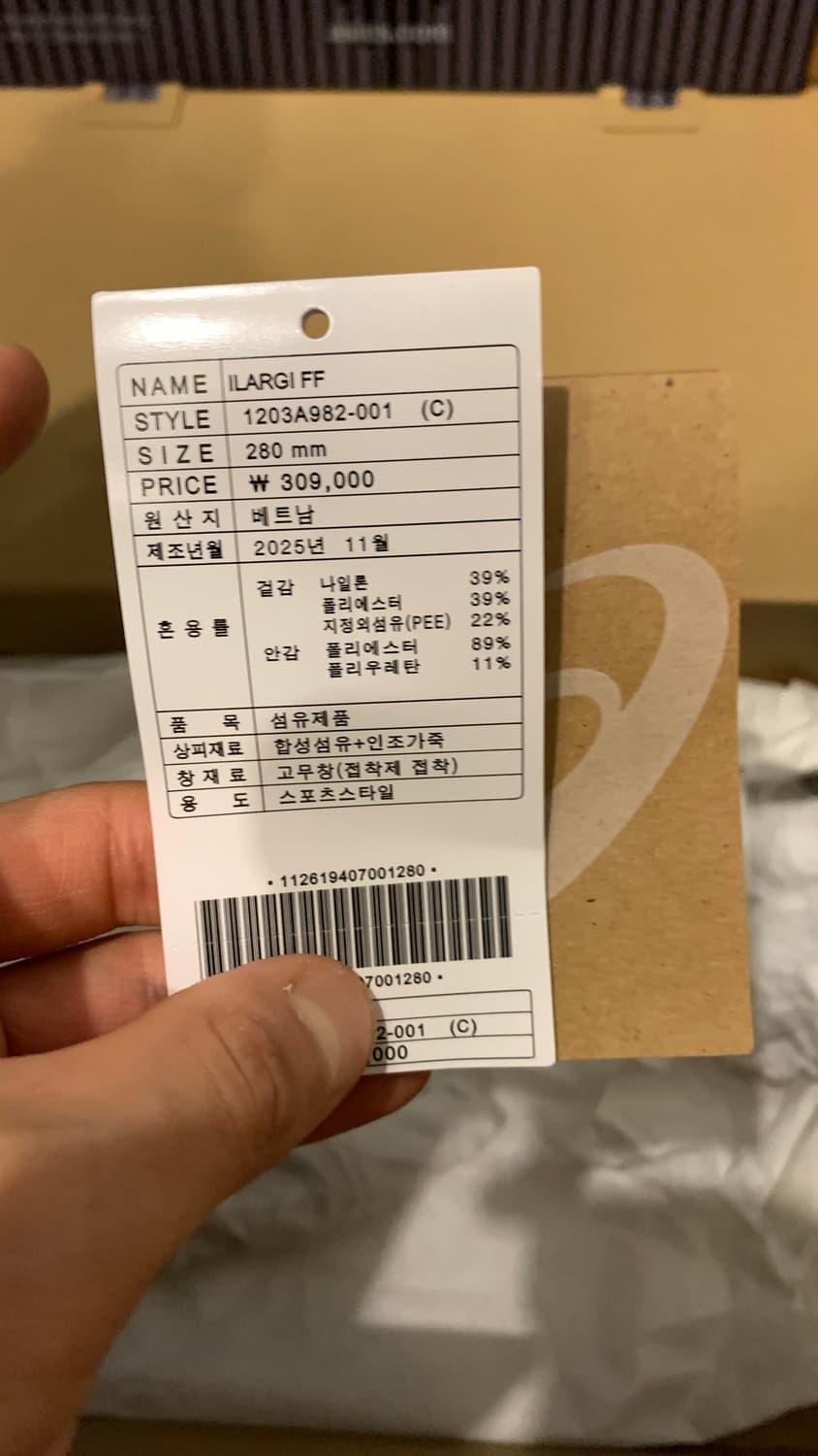 아식스x키코 일라르기 FF 카본 280 상품이미지3