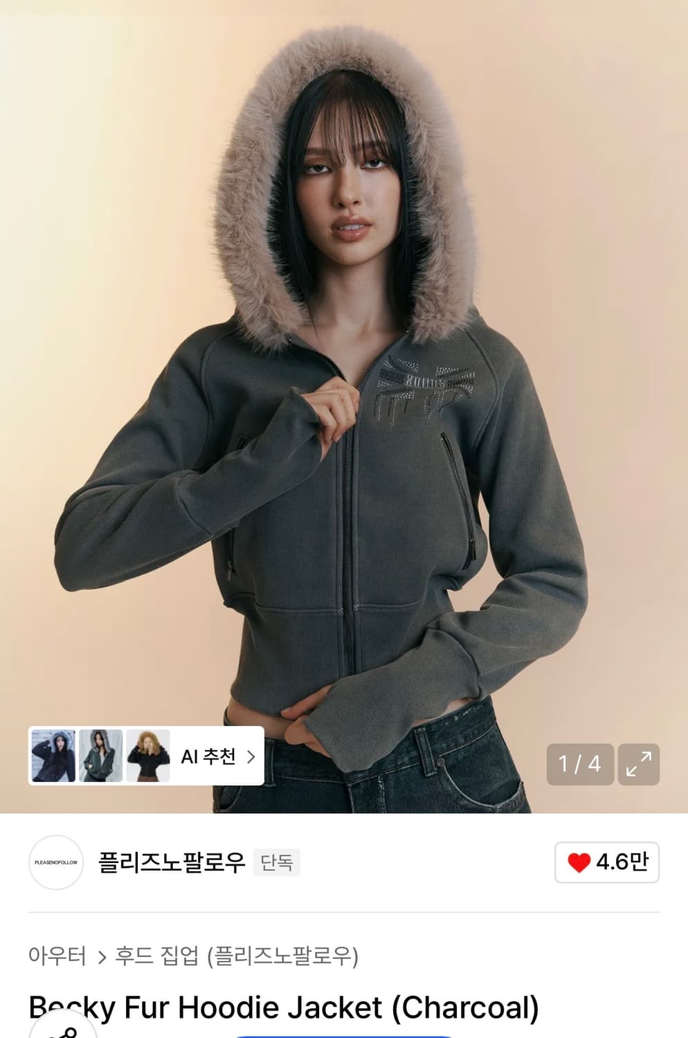 플리즈노팔로우 플노팔 베키 퍼 후드집업 상품이미지1