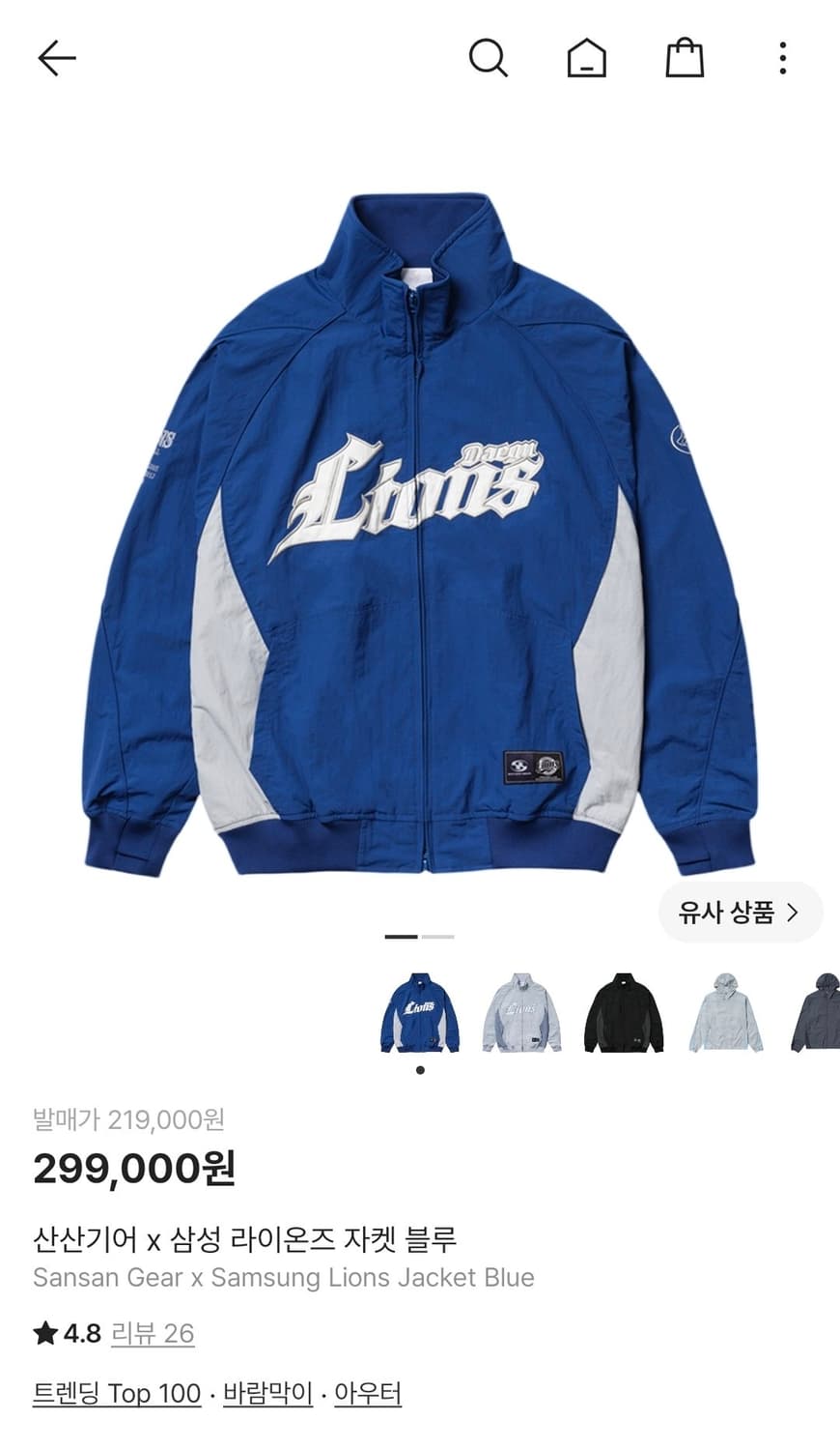 산산기어 x 삼성 라이온즈 자켓 블루 상품이미지1