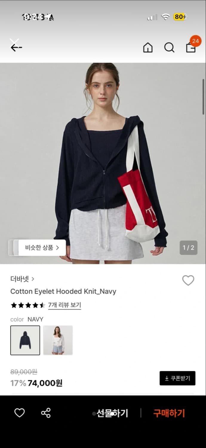 더바넷 후드 니트가디건 상품이미지3