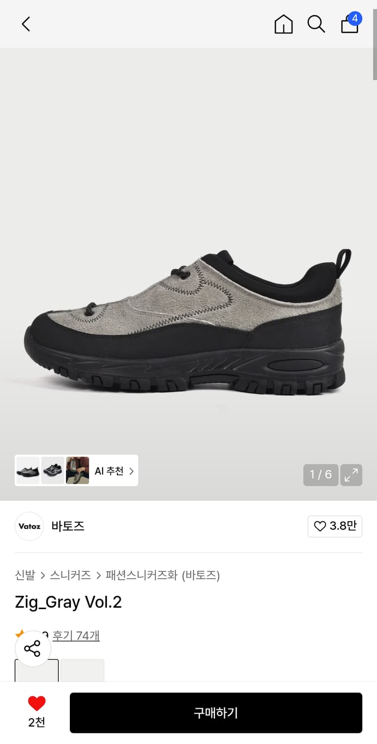 바토즈 Zig_Gray Vol.2 260mm 상품이미지3