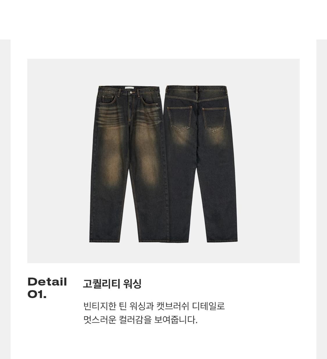 샌드 워싱 와이드 데님팬츠 블랙진 흑청 S 상품이미지1