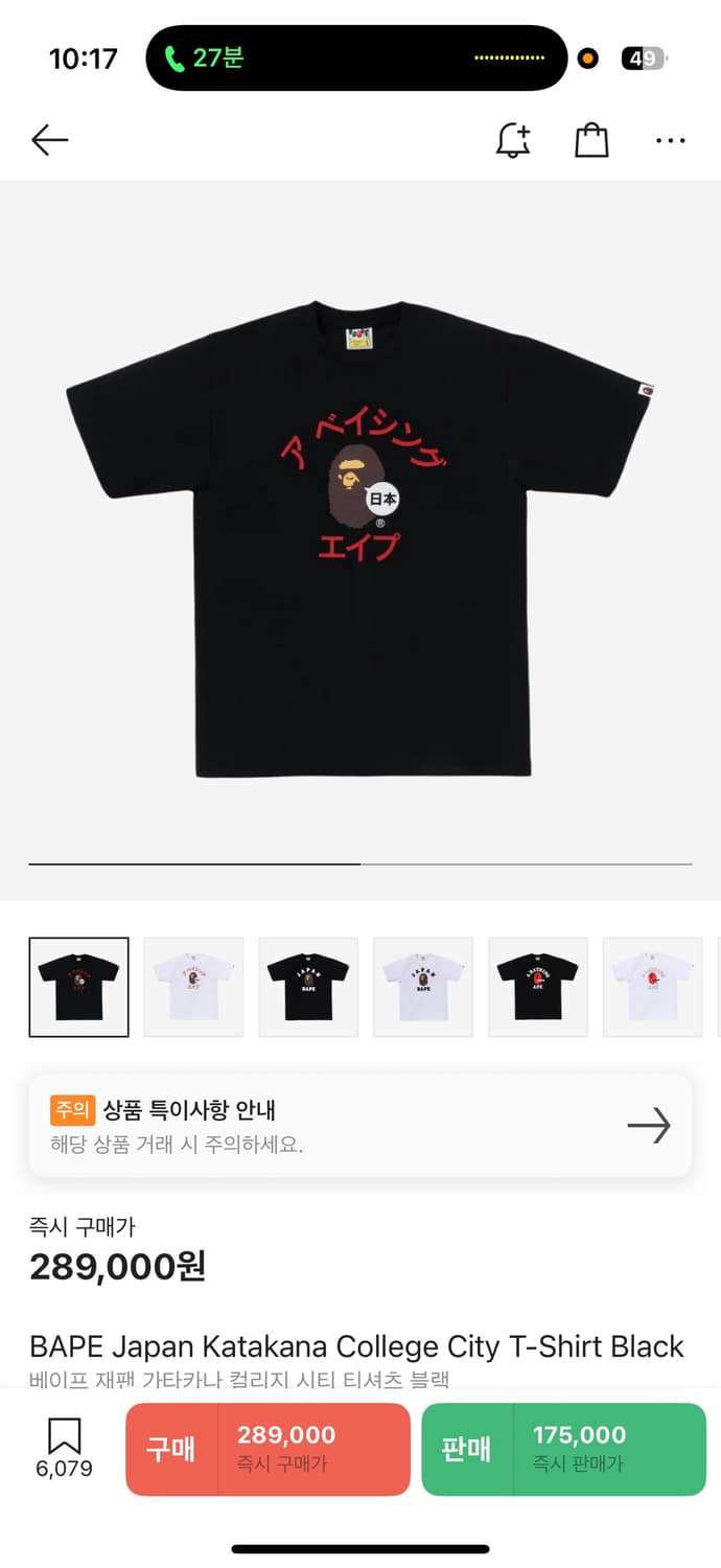 베이프 반팔 가타카나 티셔츠 블랙 XXL 상품이미지1