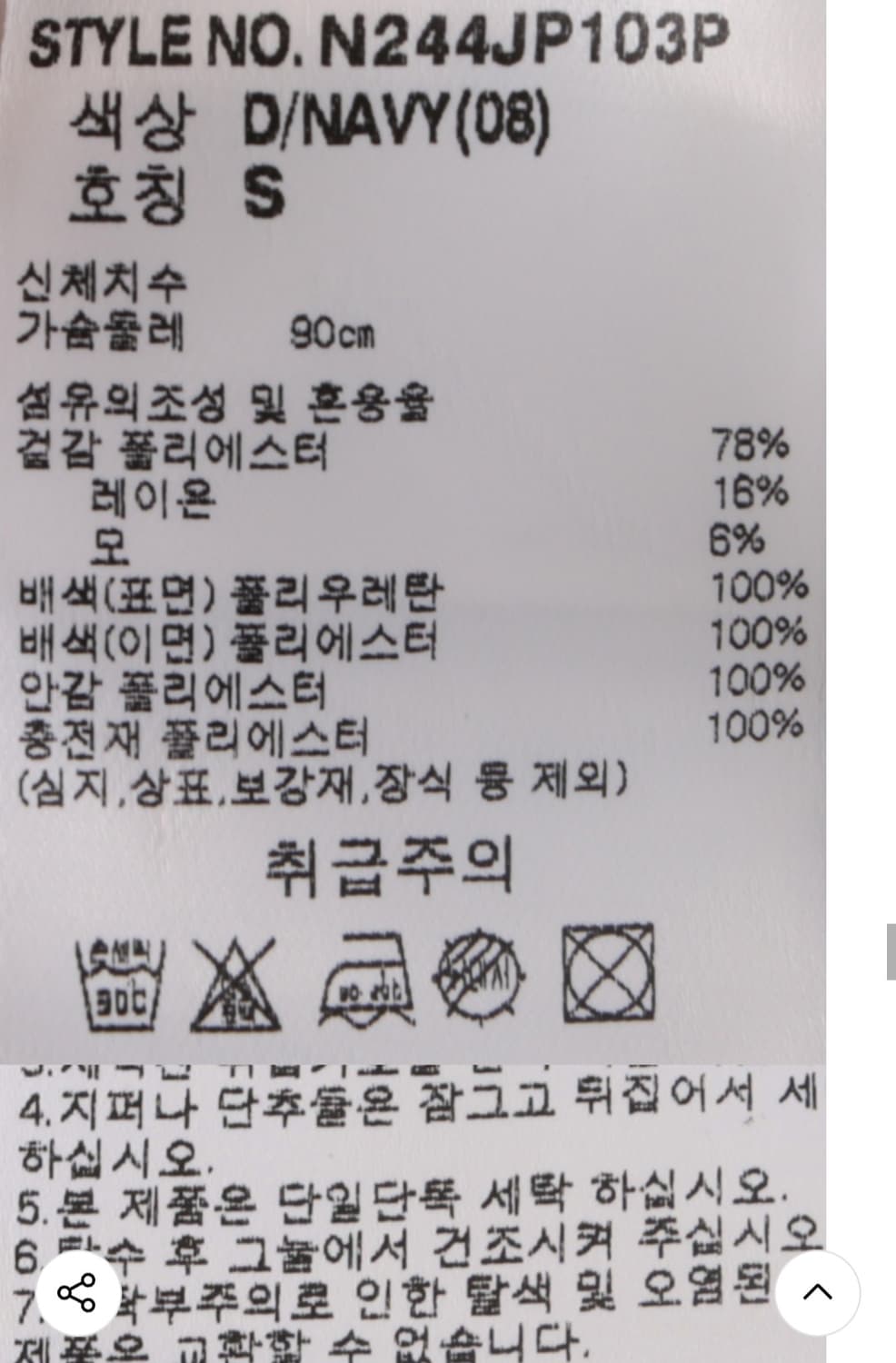 NBA 레이커스 바시티 점퍼 상품이미지10