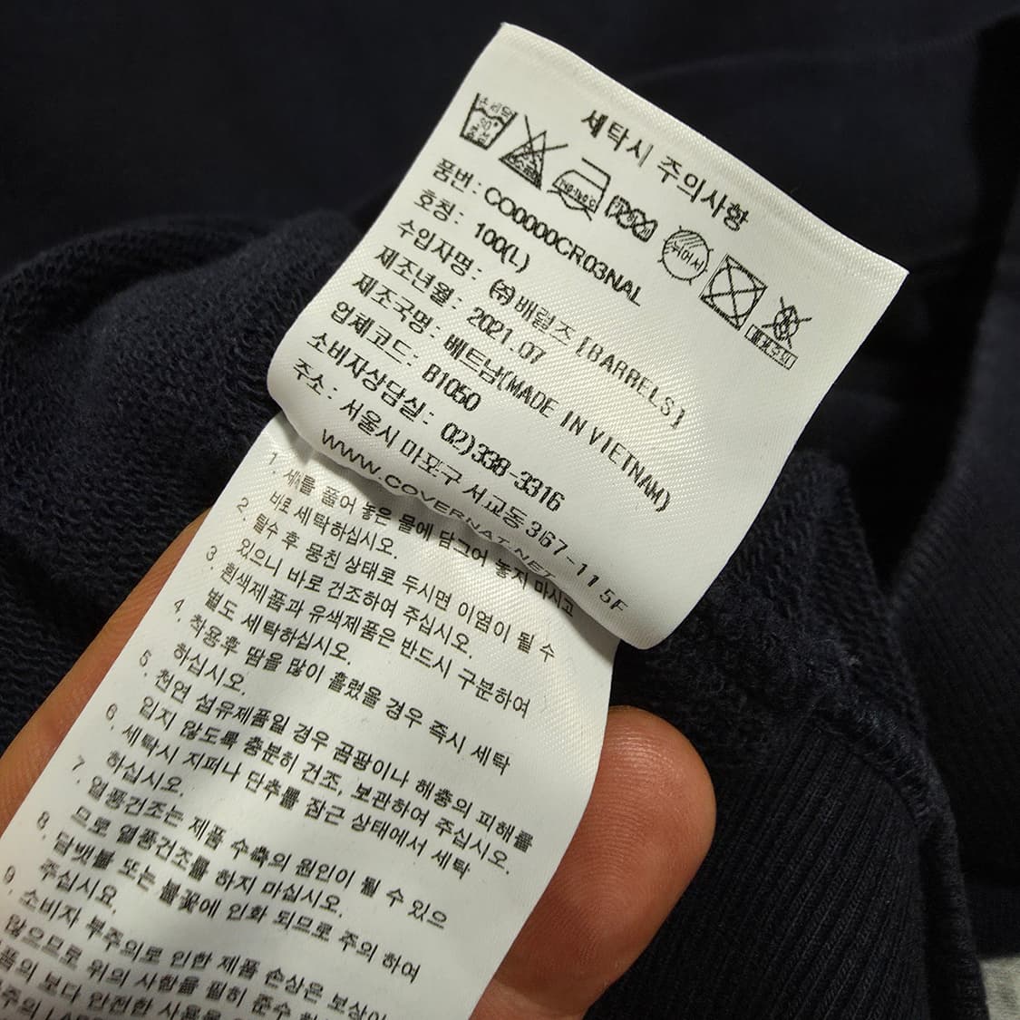 (L)커버낫 맨투맨 네이비  상품이미지5