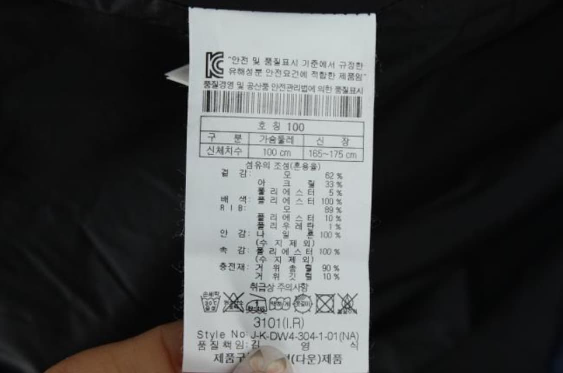 코오롱스포츠 점퍼 상품이미지6