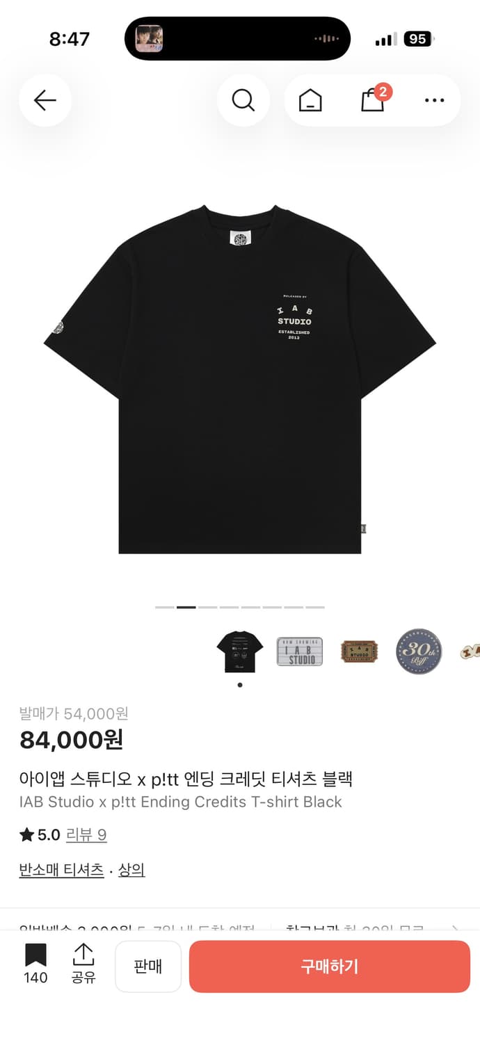 아이앱 부산국제영화제 반팔 상품이미지1