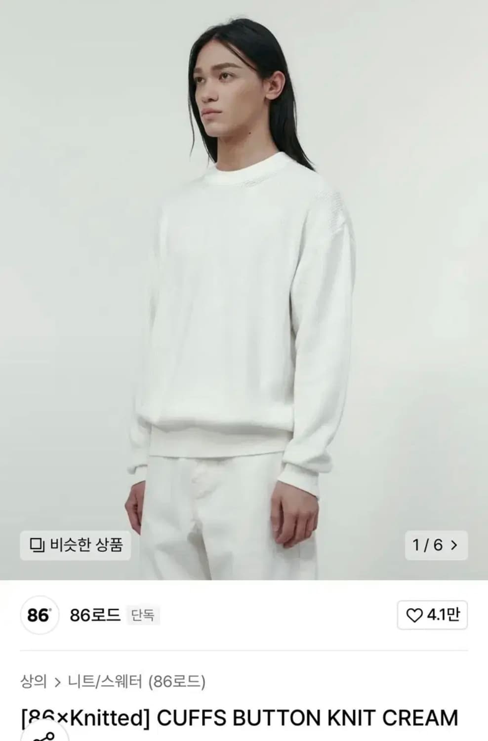 (새상품)니티드 X 86로드 콜라보 니트 상품이미지1