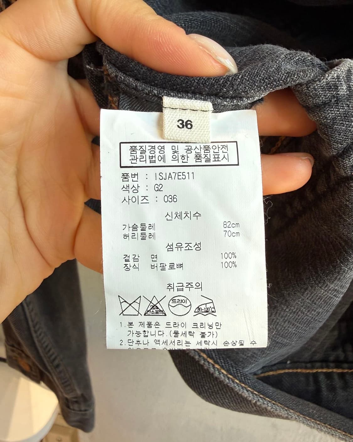 이자벨마랑 블랙 데님 비즈 카라 자켓  상품이미지9